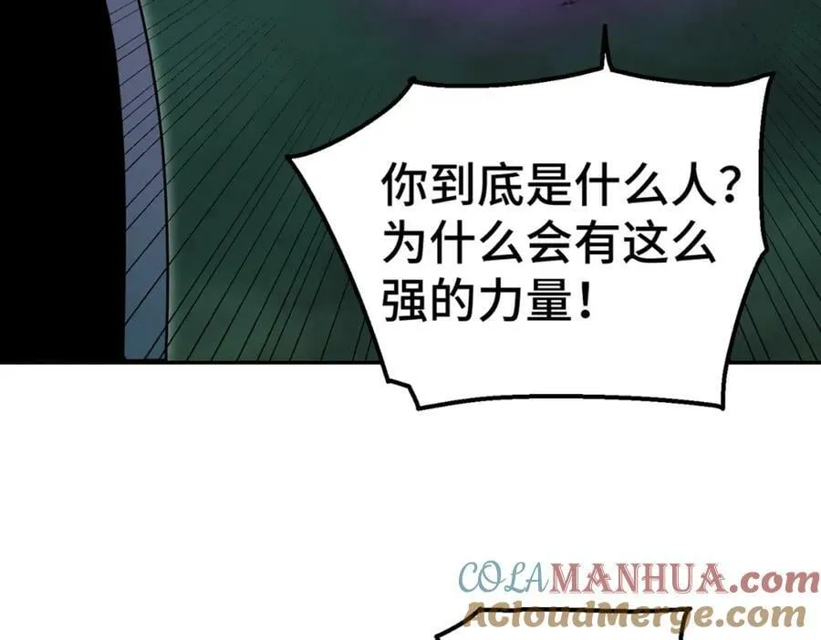 第233话 髅本伟牛批！ 第81页
