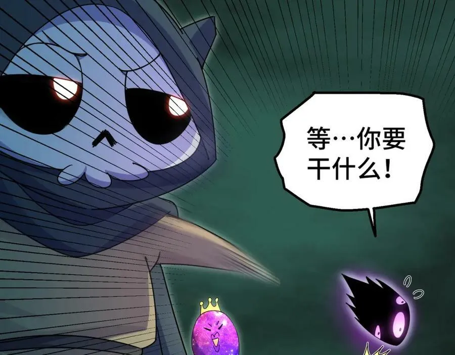 第233话 髅本伟牛批！ 第84页