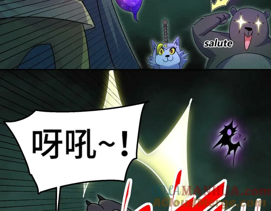 第233话 髅本伟牛批！ 第85页