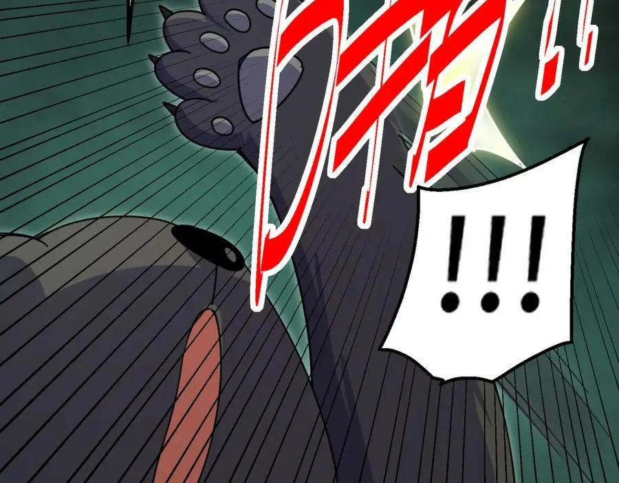 第233话 髅本伟牛批！ 第86页