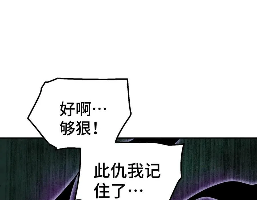 第233话 髅本伟牛批！ 第88页