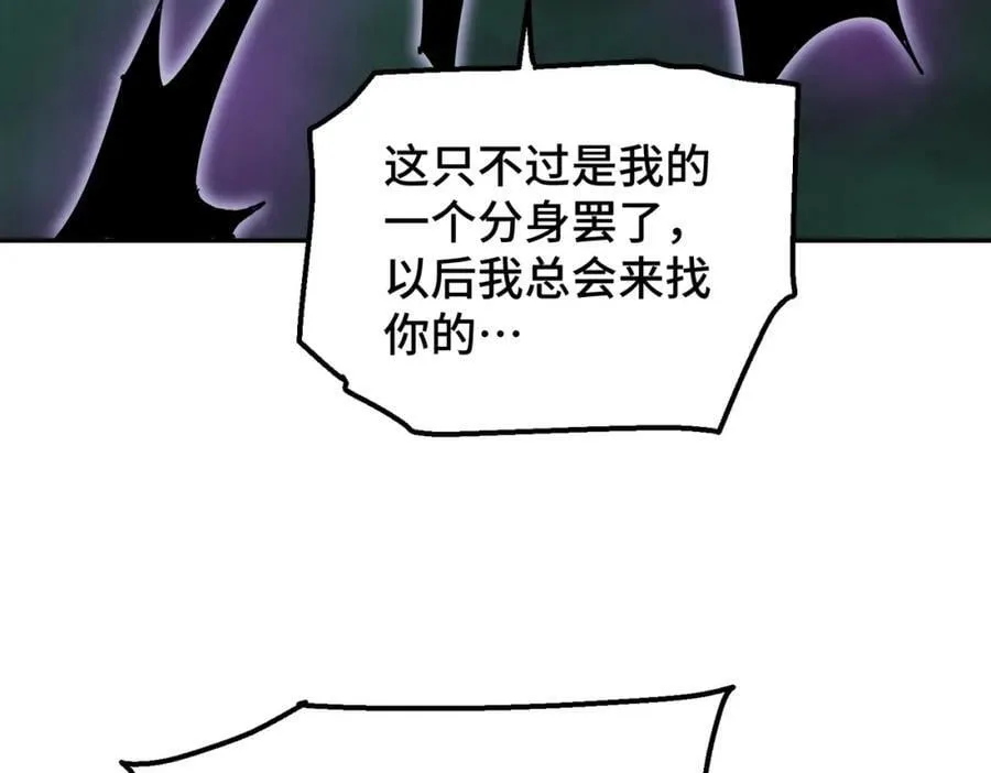 第233话 髅本伟牛批！ 第90页