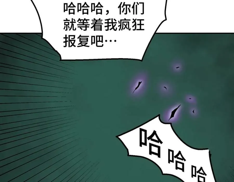 第233话 髅本伟牛批！ 第91页