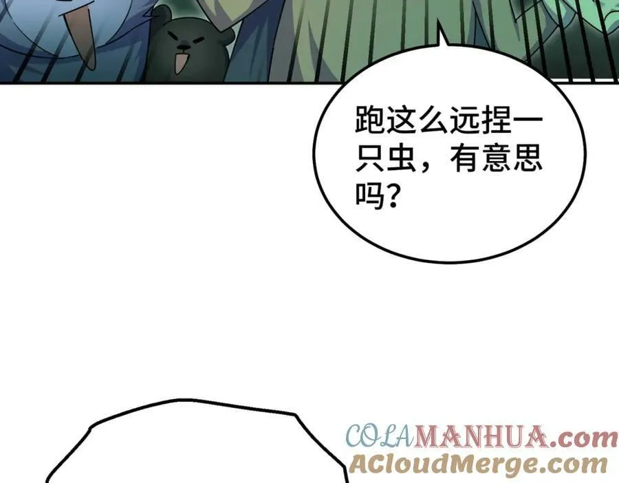 第233话 髅本伟牛批！ 第93页