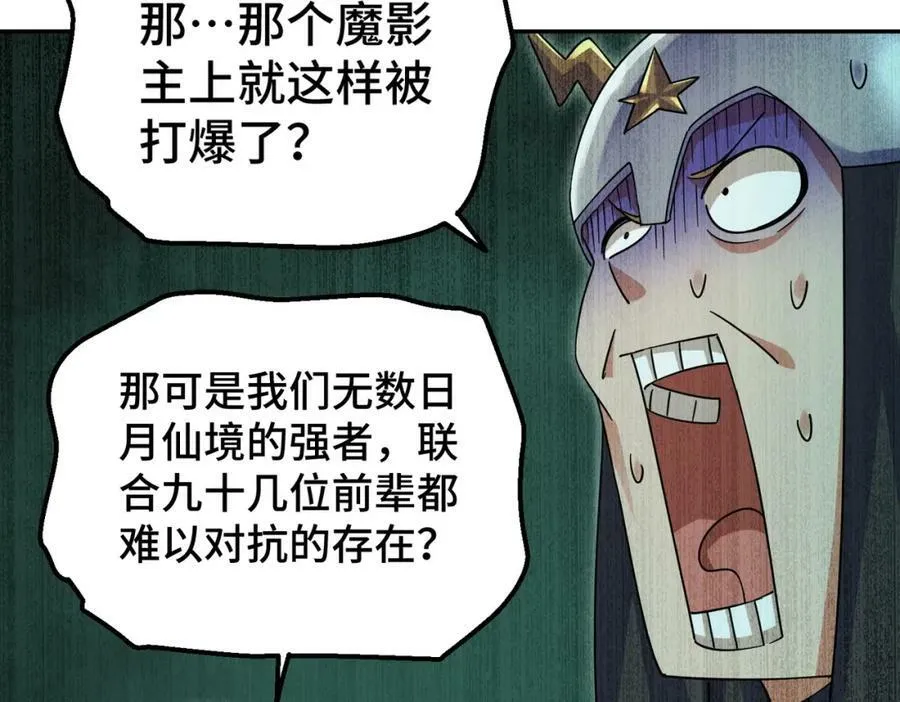 第233话 髅本伟牛批！ 第94页