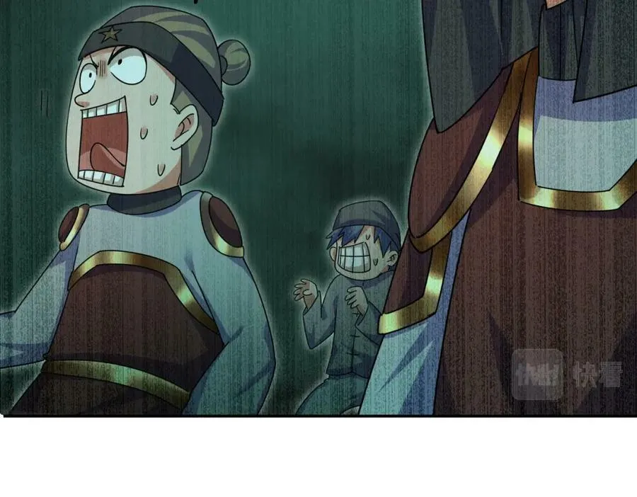 第233话 髅本伟牛批！ 第95页