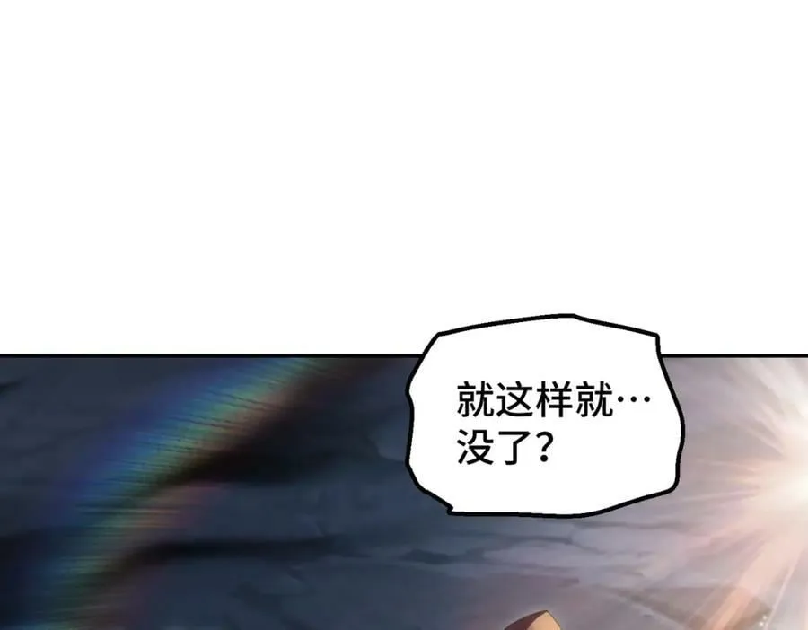 第233话 髅本伟牛批！ 第96页
