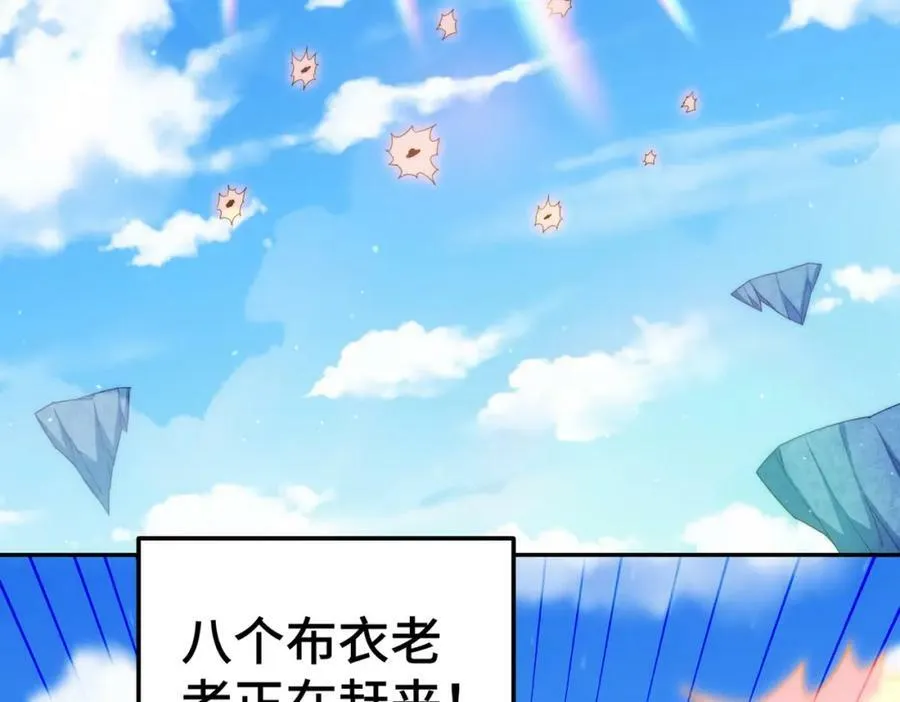 第233话 髅本伟牛批！ 第103页