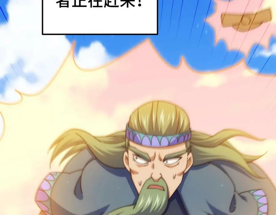 第233话 髅本伟牛批！ 第104页