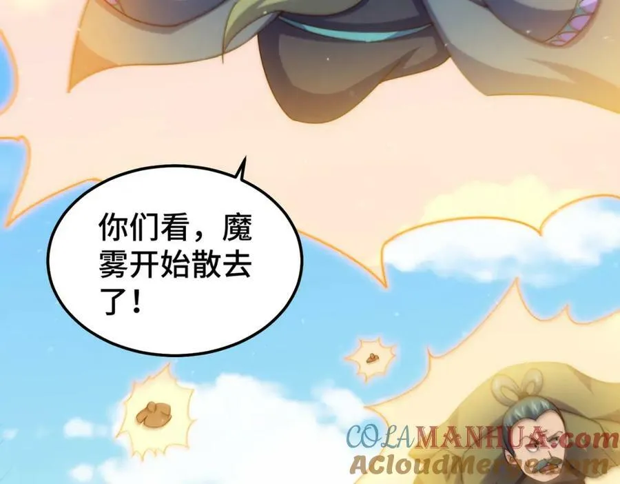 第233话 髅本伟牛批！ 第105页