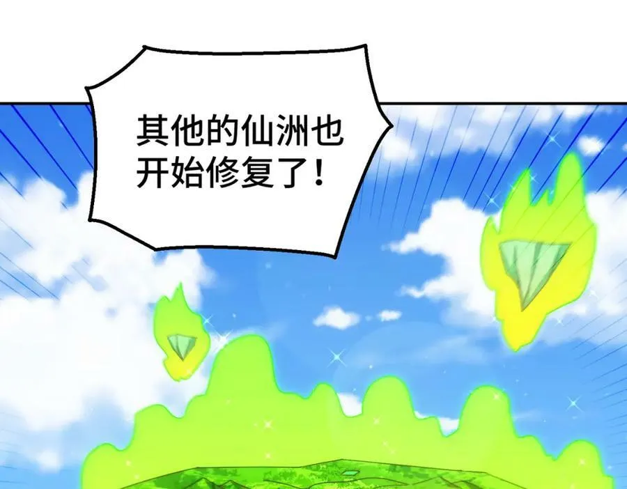 第233话 髅本伟牛批！ 第107页