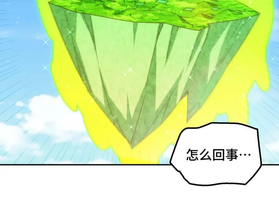 第233话 髅本伟牛批！ 第108页