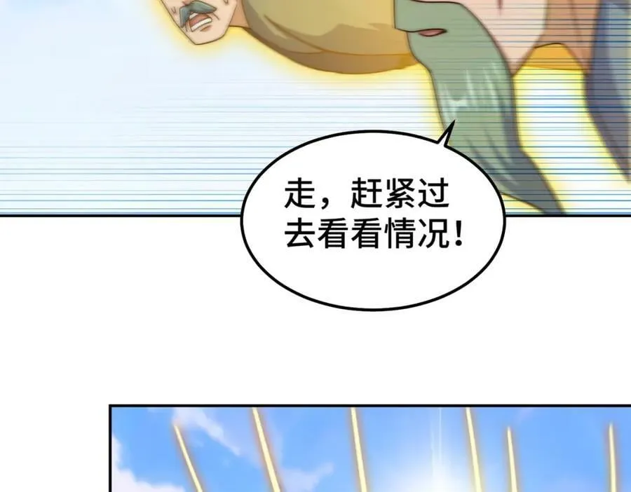 第233话 髅本伟牛批！ 第111页