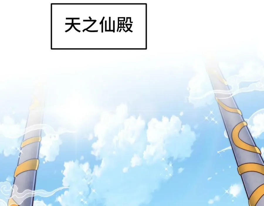 第233话 髅本伟牛批！ 第114页