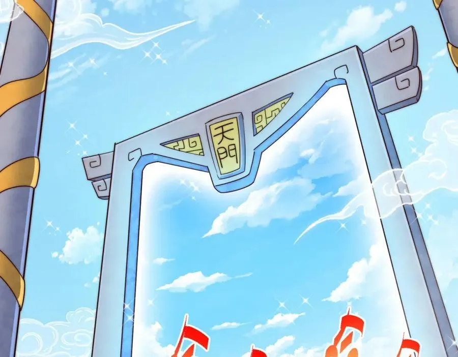 第233话 髅本伟牛批！ 第115页