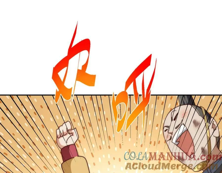 第233话 髅本伟牛批！ 第117页