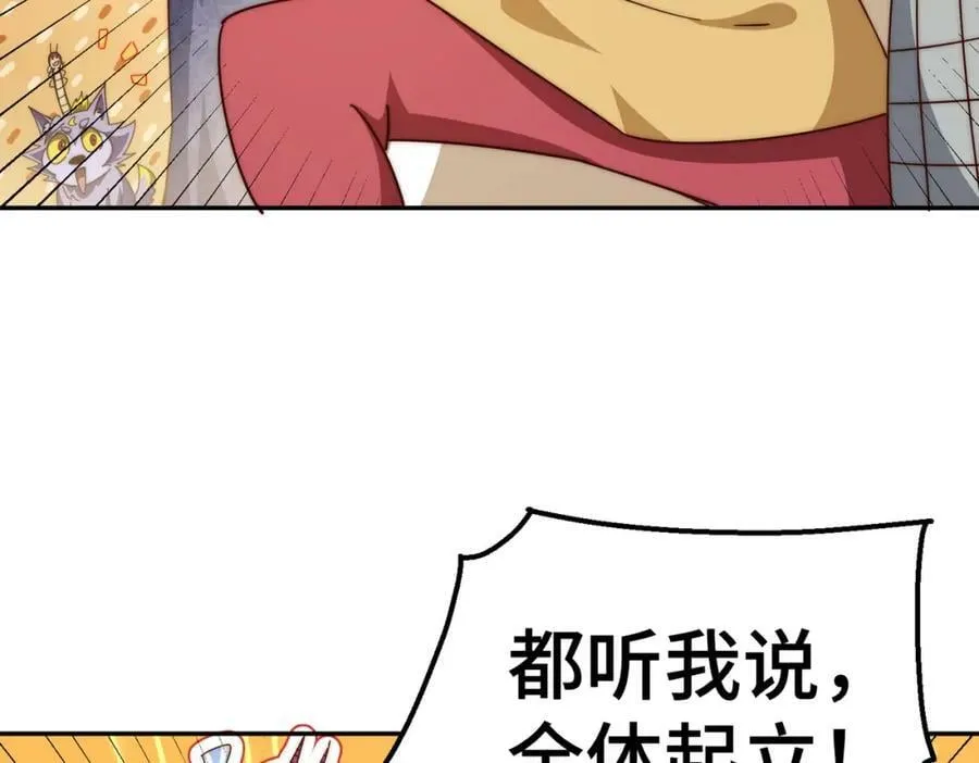 第233话 髅本伟牛批！ 第119页
