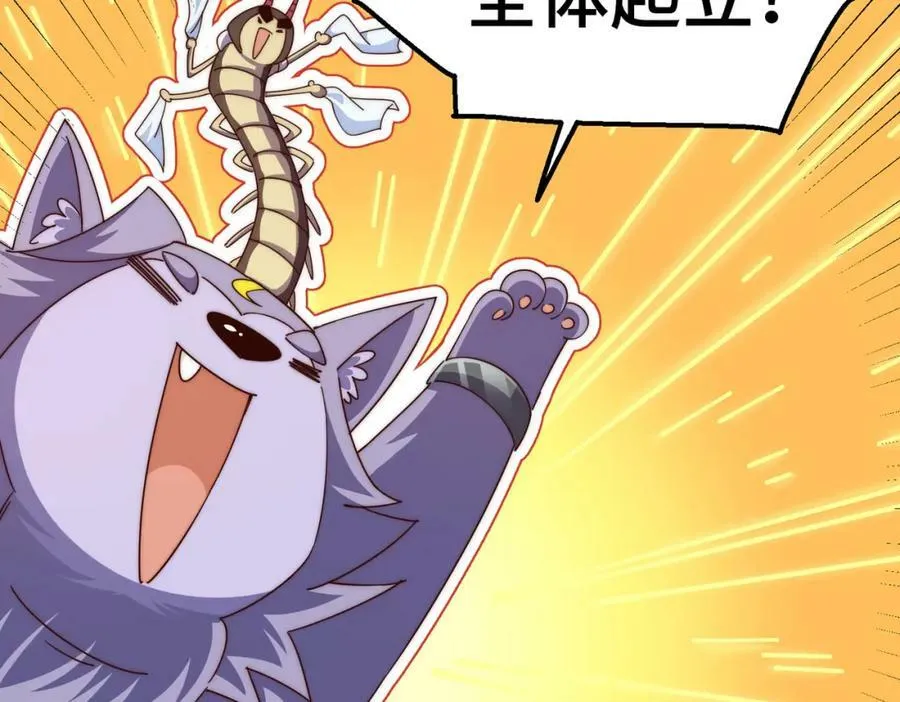 第233话 髅本伟牛批！ 第120页