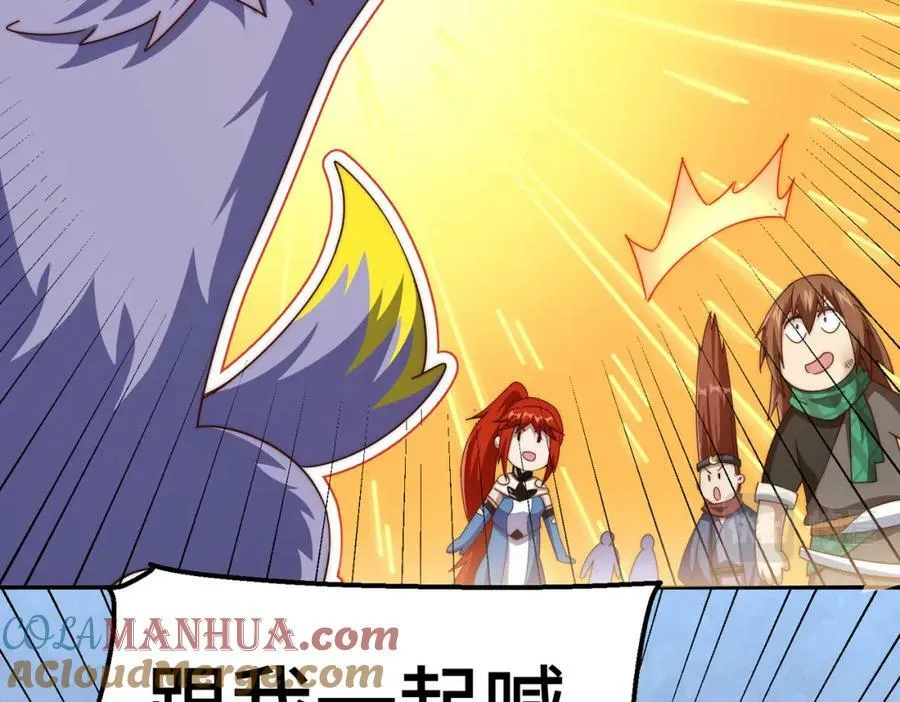 第233话 髅本伟牛批！ 第121页