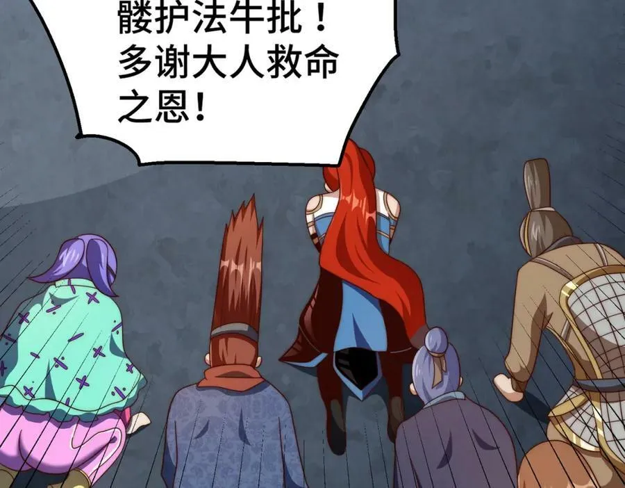 第233话 髅本伟牛批！ 第123页