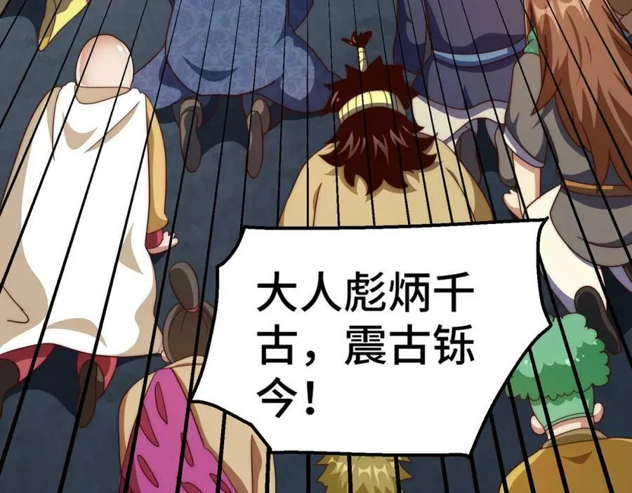 第233话 髅本伟牛批！ 第124页