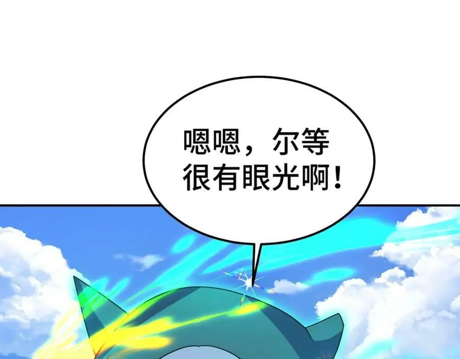 第233话 髅本伟牛批！ 第126页