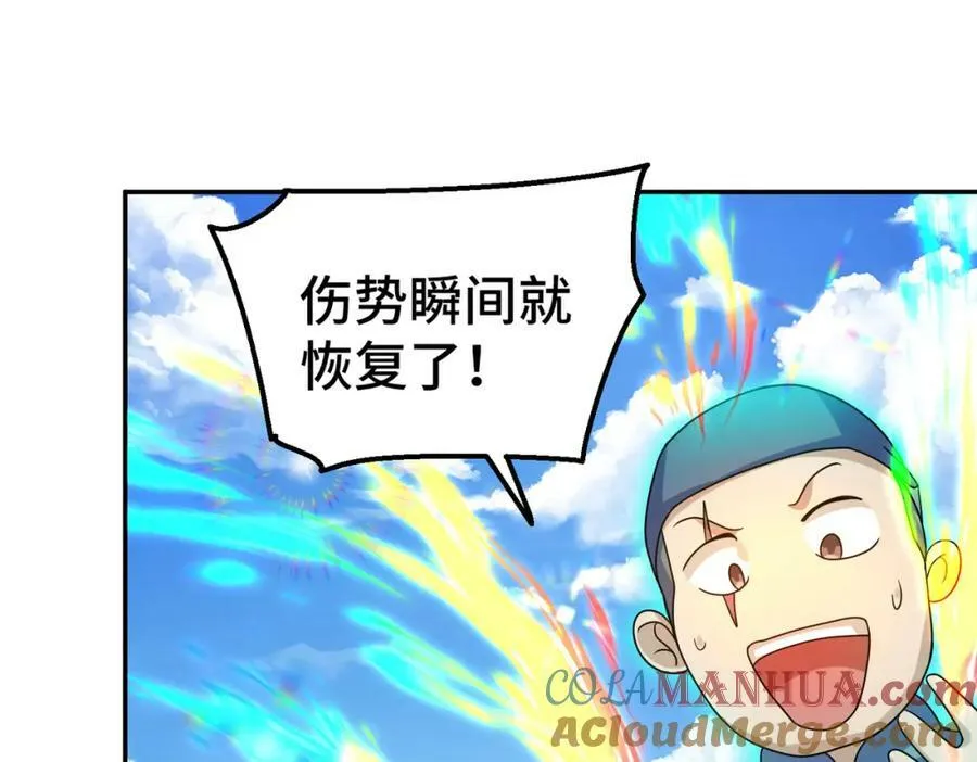 第233话 髅本伟牛批！ 第129页