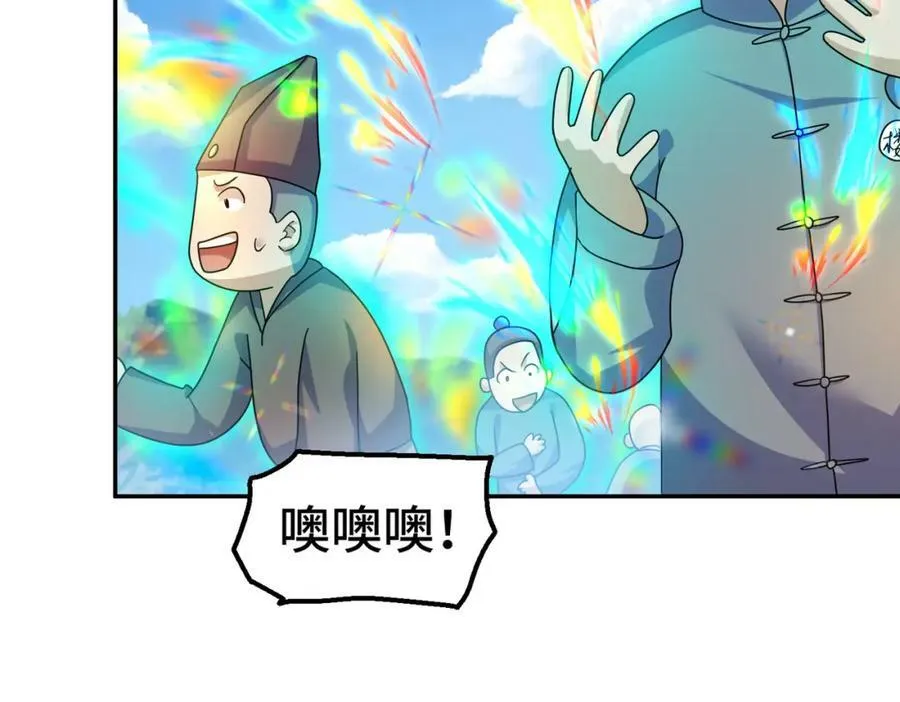 第233话 髅本伟牛批！ 第130页