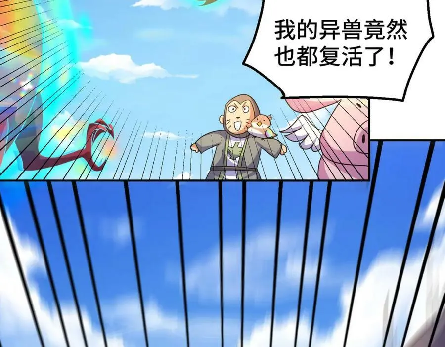 第233话 髅本伟牛批！ 第132页