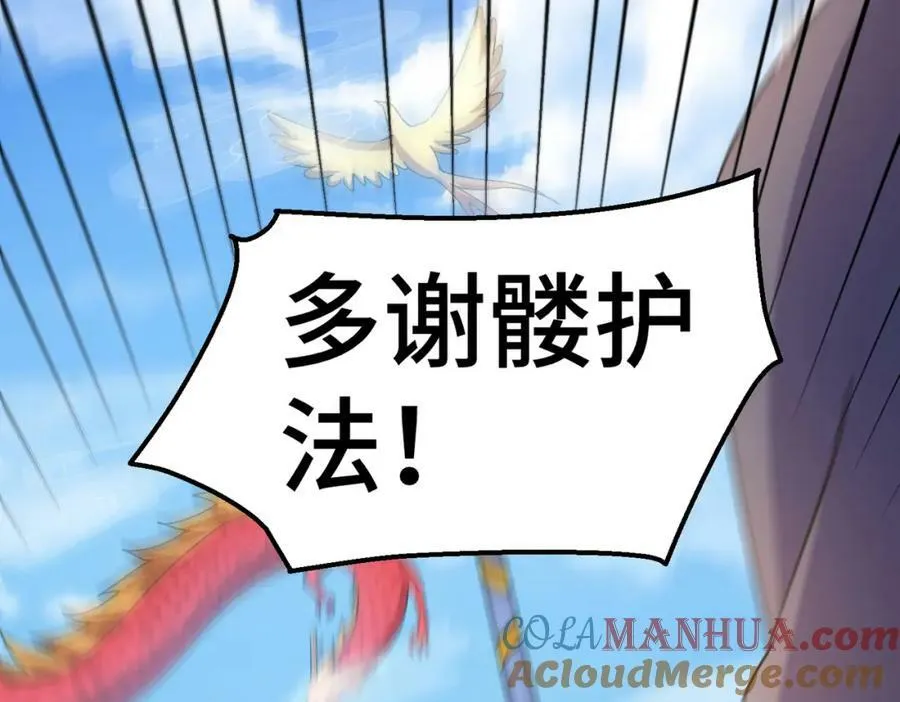 第233话 髅本伟牛批！ 第133页