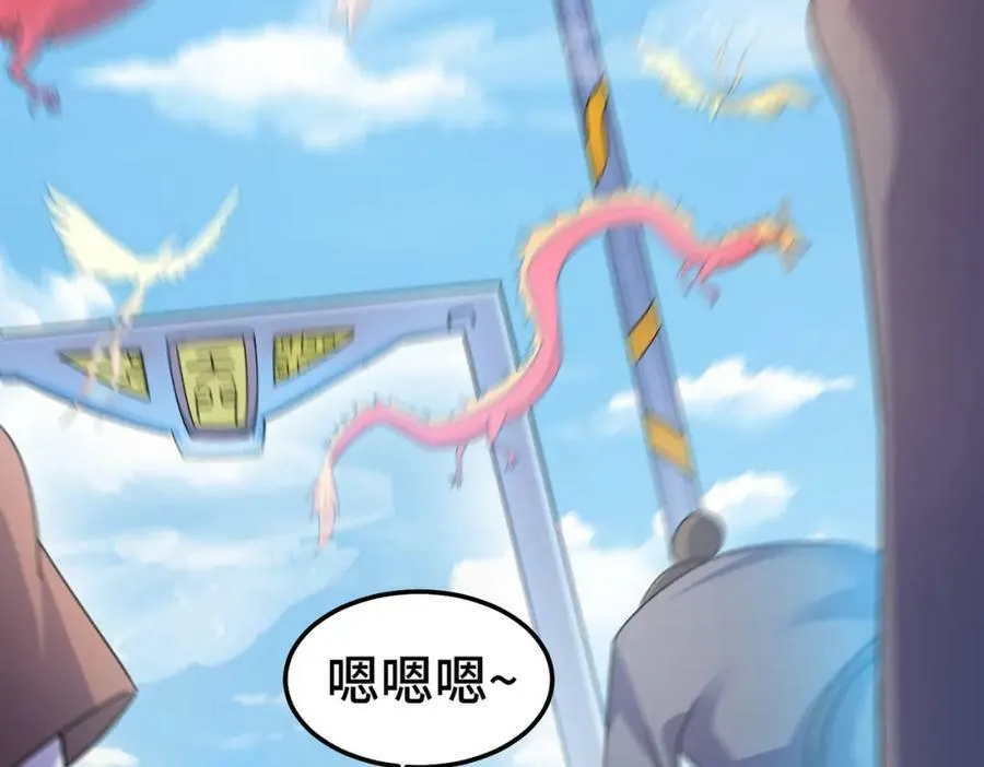 第233话 髅本伟牛批！ 第134页