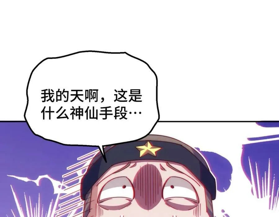 第233话 髅本伟牛批！ 第136页