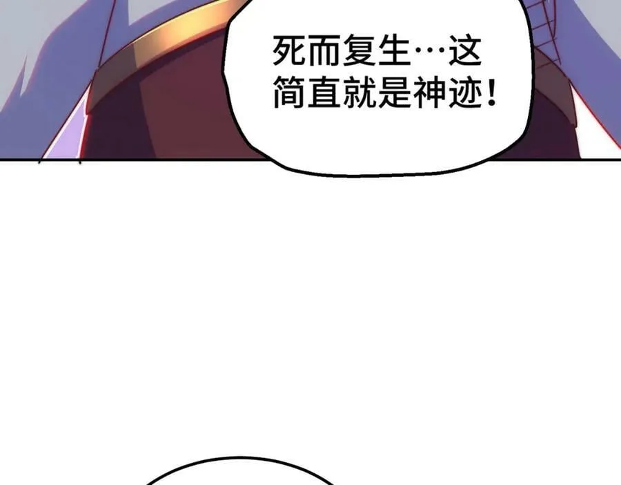第233话 髅本伟牛批！ 第138页