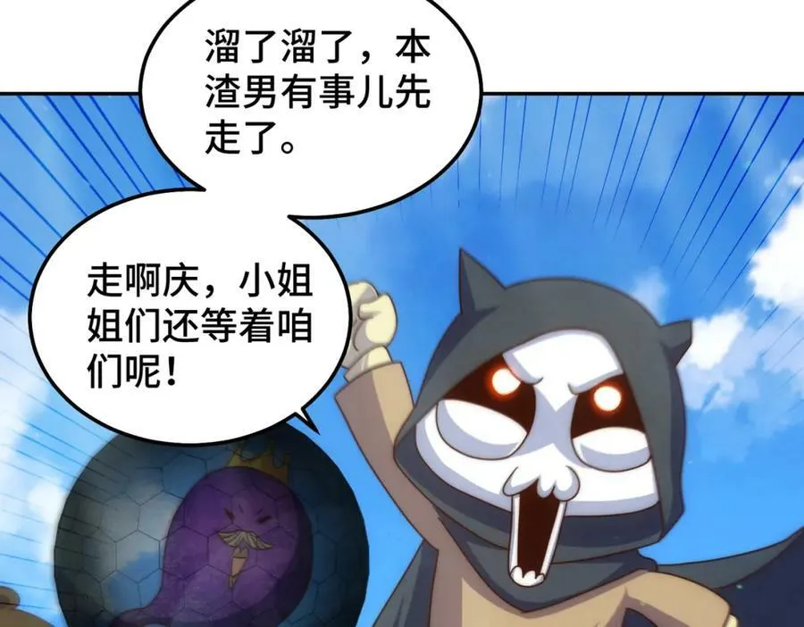 第233话 髅本伟牛批！ 第139页