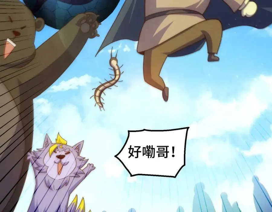 第233话 髅本伟牛批！ 第140页