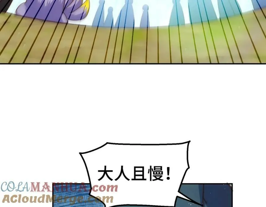 第233话 髅本伟牛批！ 第141页