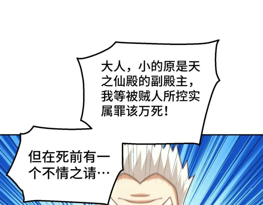 第233话 髅本伟牛批！ 第144页