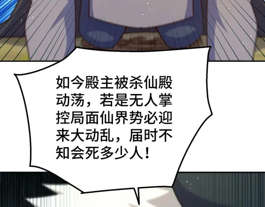 第233话 髅本伟牛批！ 第146页