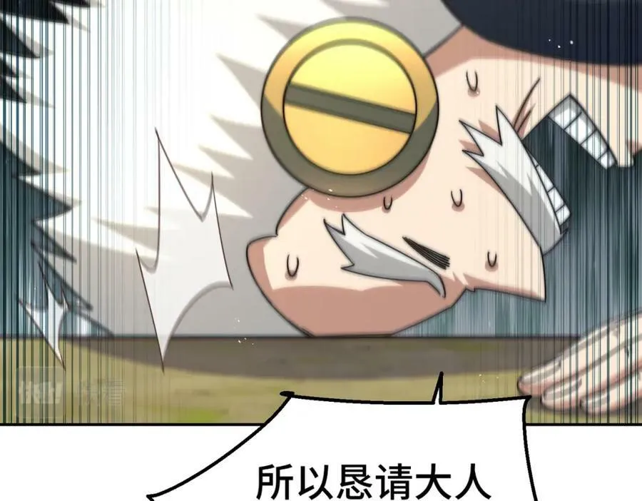 第233话 髅本伟牛批！ 第147页