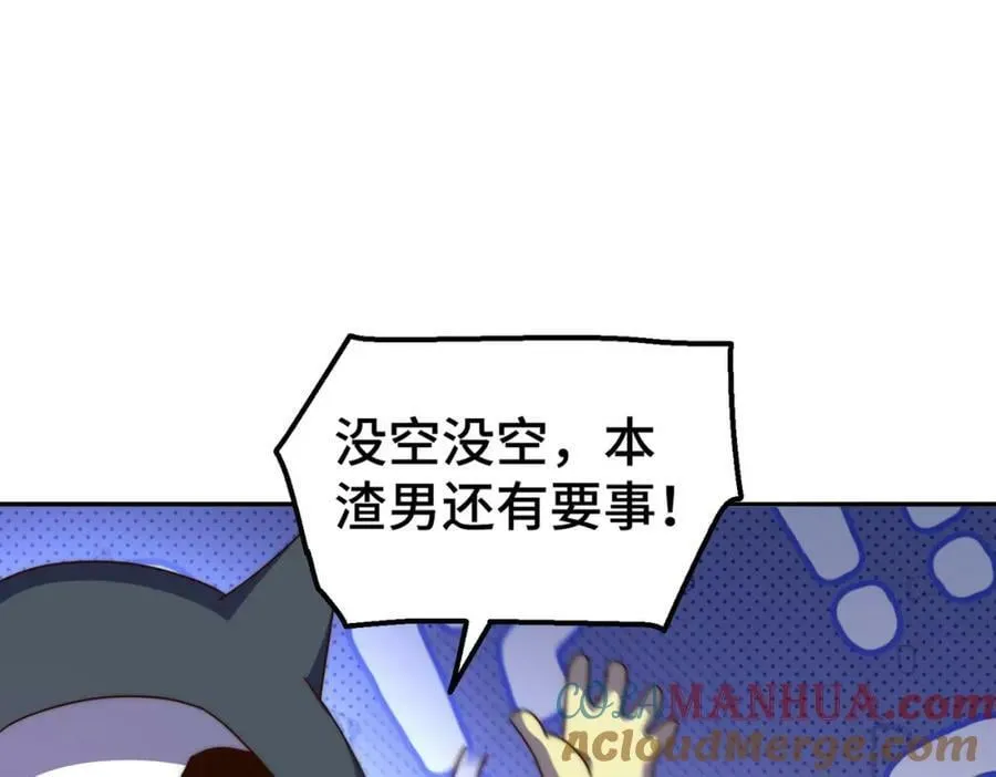 第234话 去往粤界 第5页