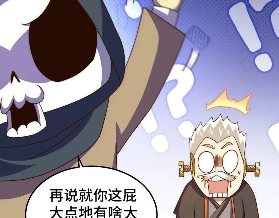 第234话 去往粤界 第6页