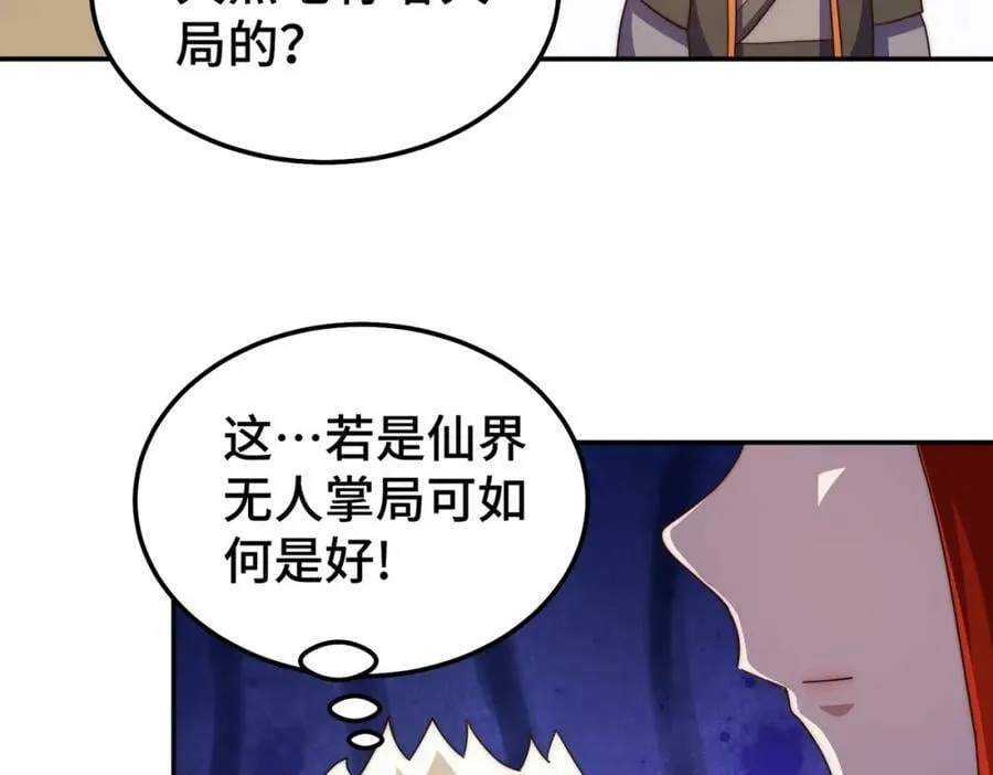 第234话 去往粤界 第7页