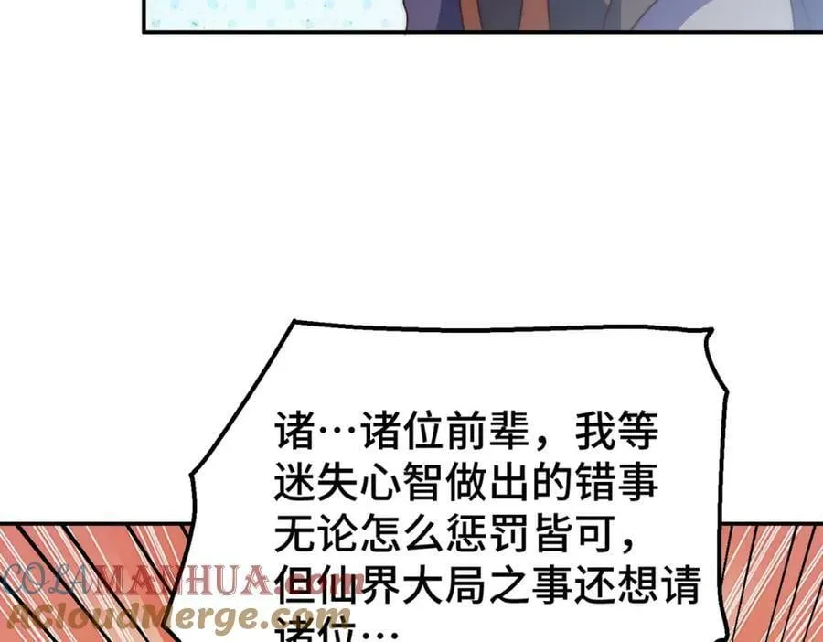 第234话 去往粤界 第9页