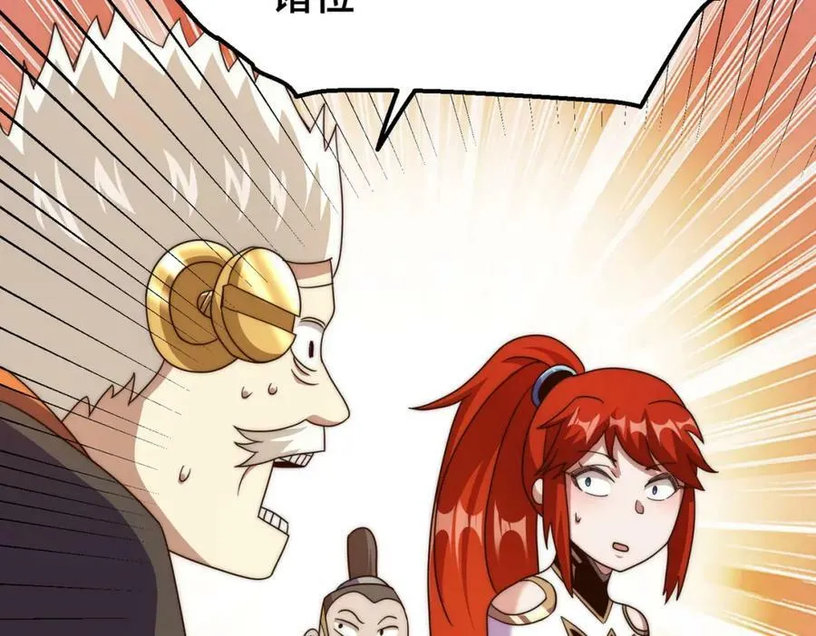 第234话 去往粤界 第10页