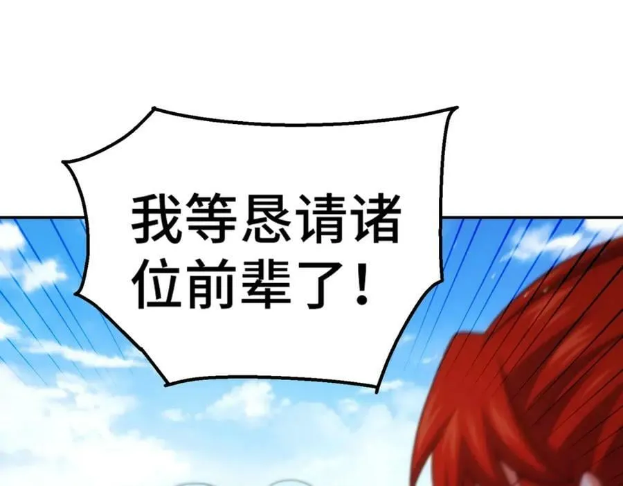 第234话 去往粤界 第12页