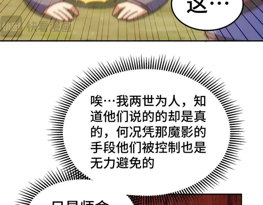 第234话 去往粤界 第14页