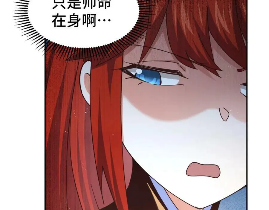 第234话 去往粤界 第15页
