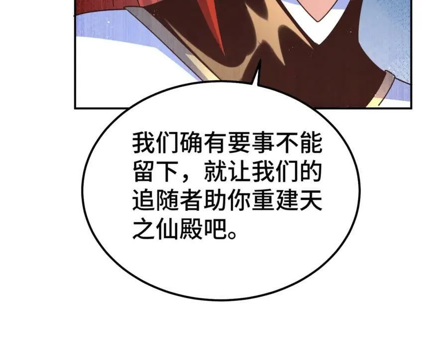 第234话 去往粤界 第16页