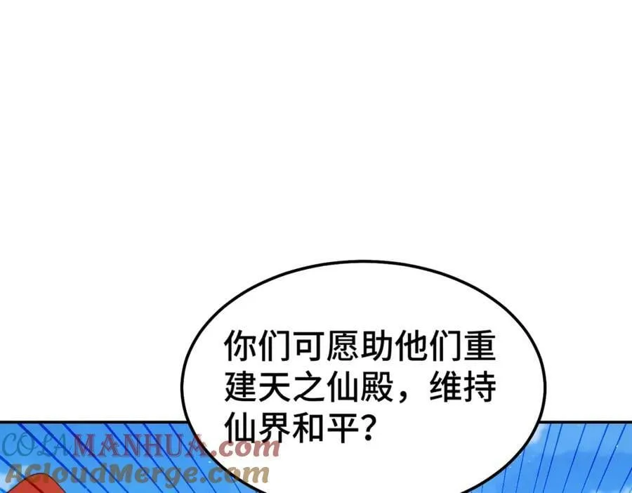 第234话 去往粤界 第17页