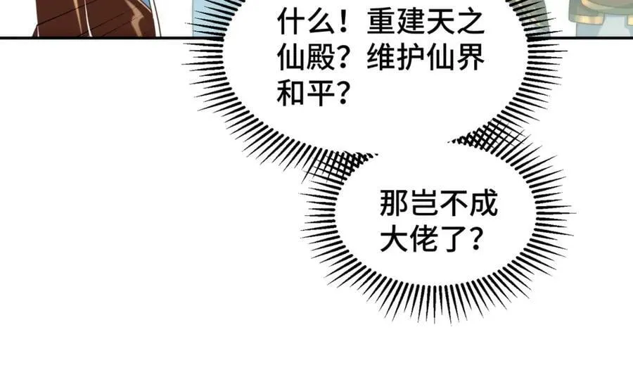 第234话 去往粤界 第19页